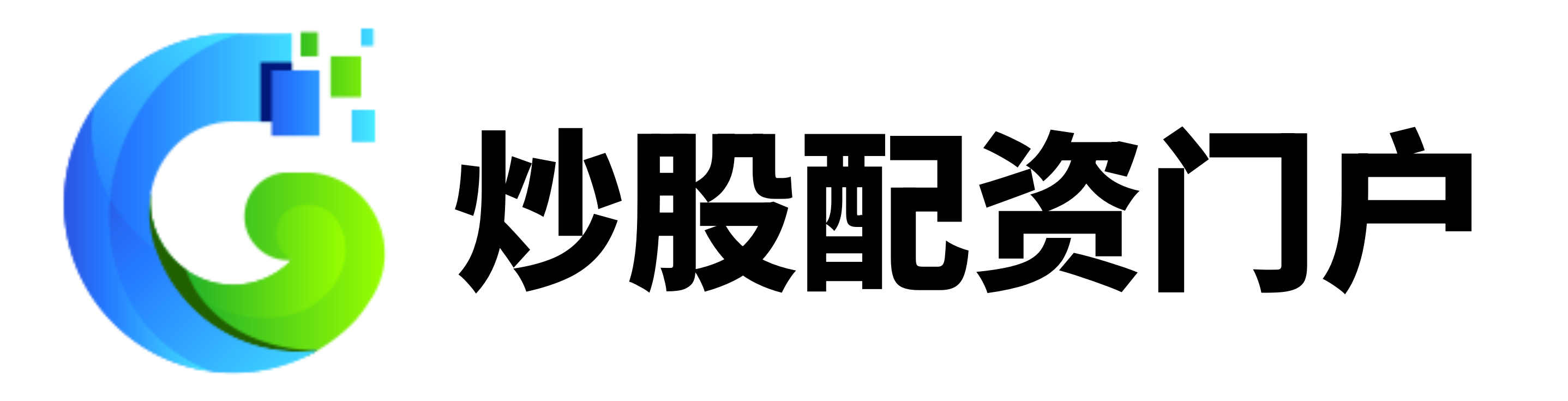 捷希源配资